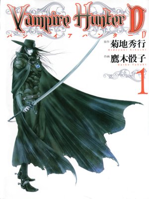 cover image of Vampire Hunter D (Japanese Edition), Volume 1